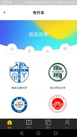 尚学通的图册