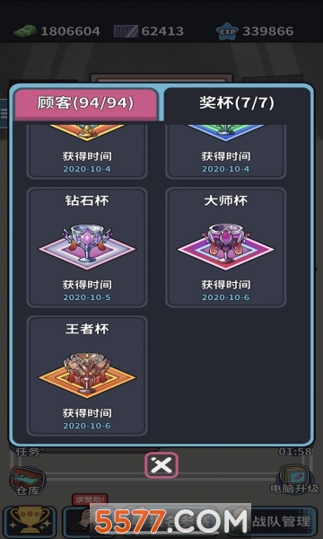 网吧模拟器(自己经营网吧的游戏手机版)的图册