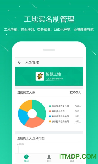 桩桩手机客户端的图册