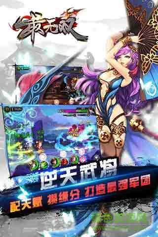 最无双变态版的图册