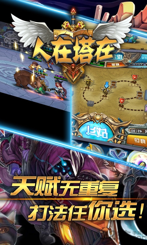 悟饭人在塔在手游的图册