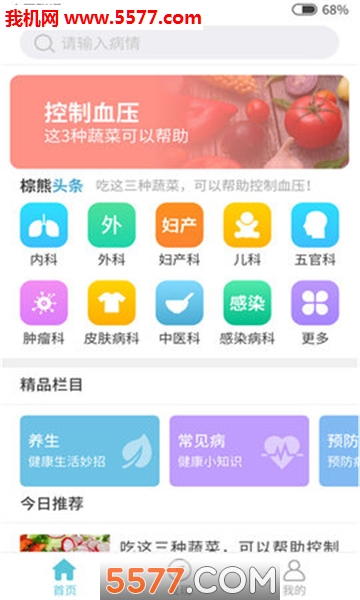 棕熊查科室安卓版的图册