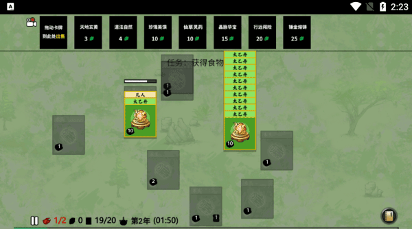 堆叠修仙记2024的图册