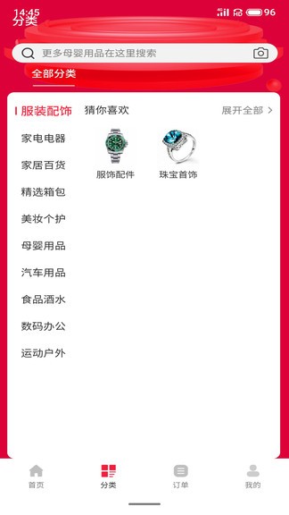 悦拼悦有官方app的图册