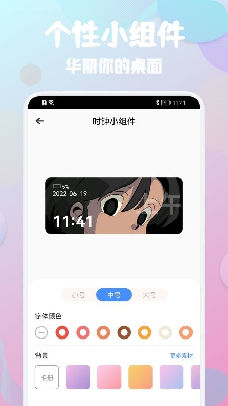 wallpaper桌面引擎app的图册