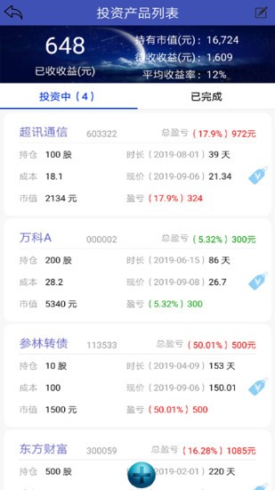 理财账本软件的图册
