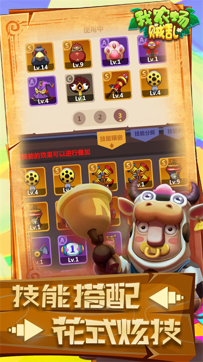 我农场贼乱游戏的图册