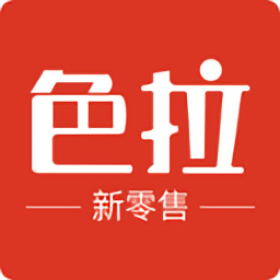 色拉新零售平台