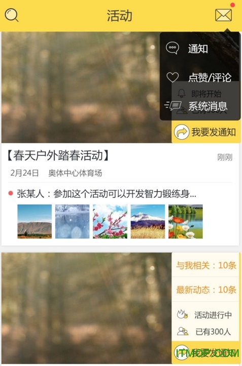 i学圈手机版的图册