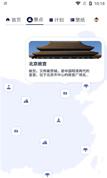 山河旅探达人的图册