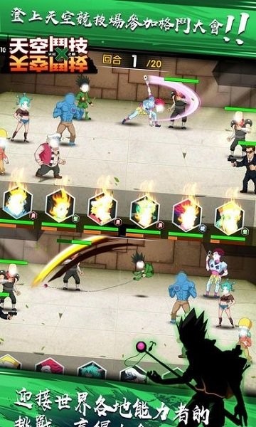 天空斗技火红之眼游戏的图册