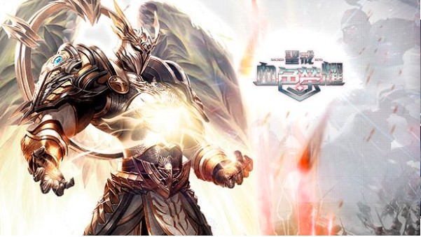 圣戒血色荣耀的图册