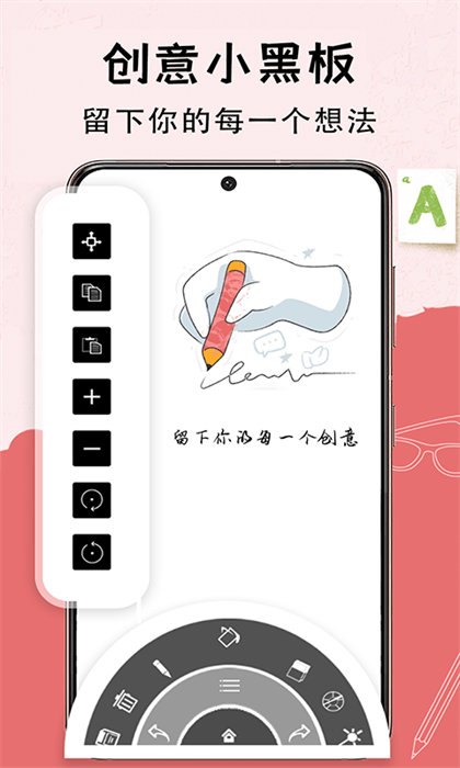 写字板app(小黑板软件)的图册
