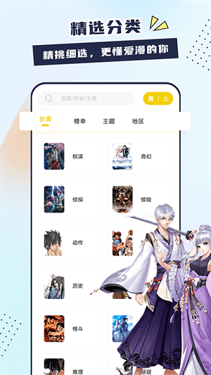 比熊漫画app最新版免费的图册