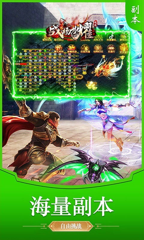 战场荣耀攻速切割版的图册