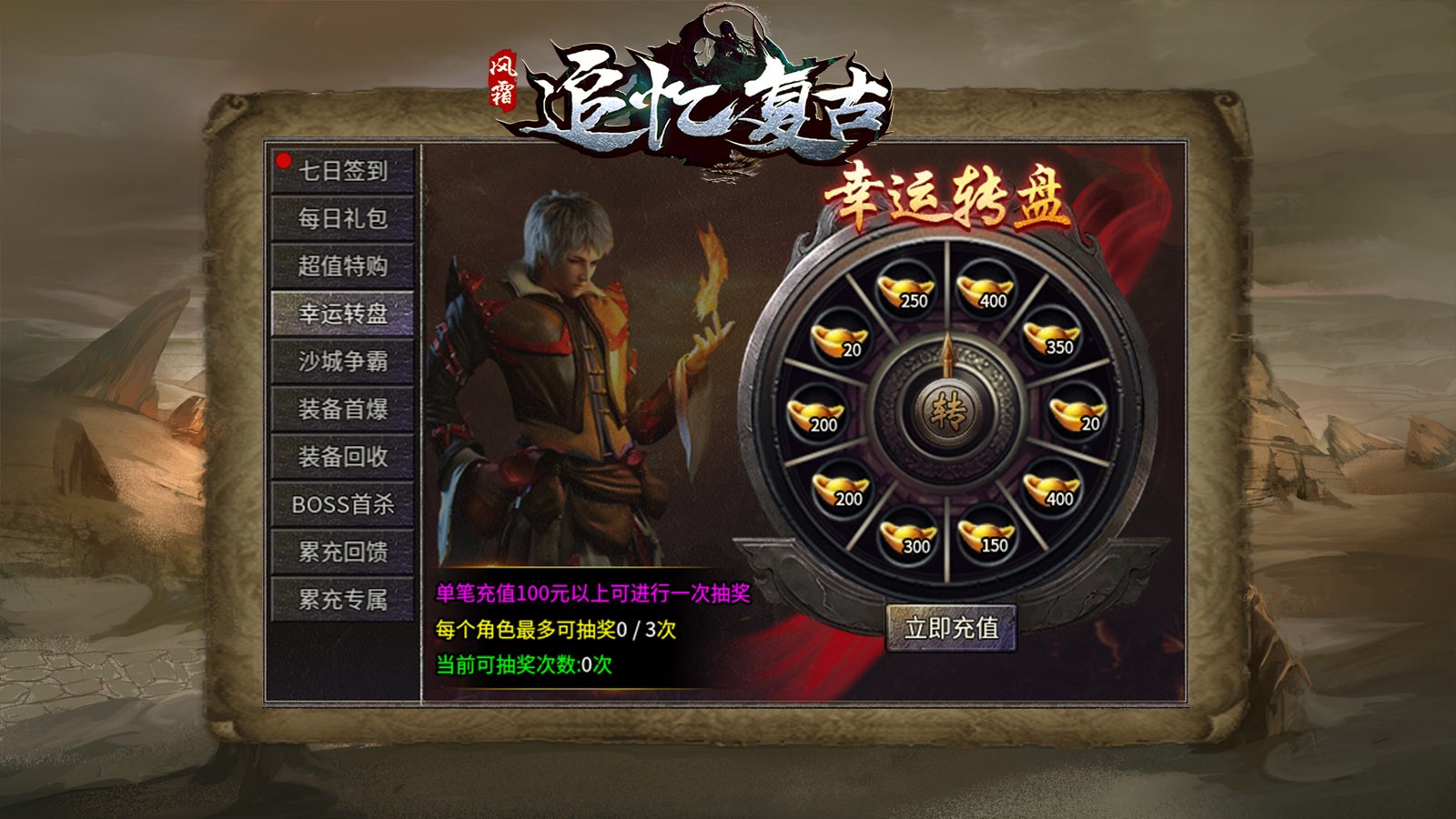 风霜追忆复古的图册