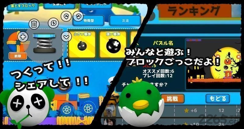 拼图盒子手机游戏的图册