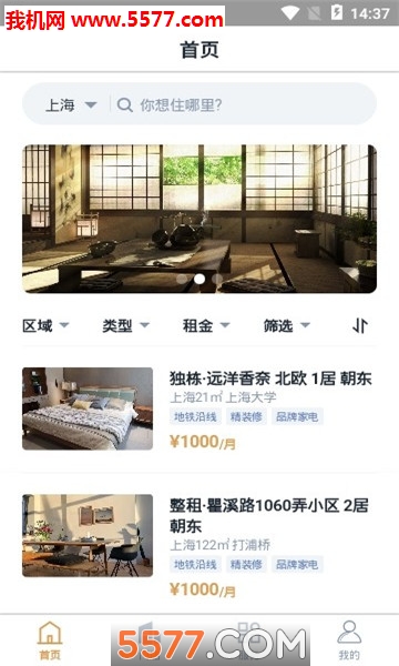 金茂公寓安卓版的图册