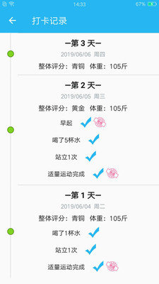 减肥菜谱的图册