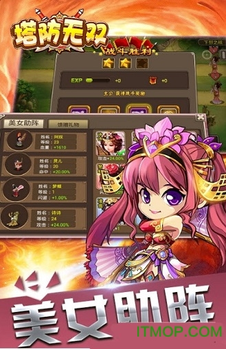 三国塔防无双h5手机版的图册