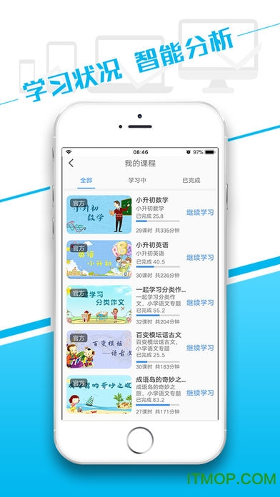 沃易学手机版的图册