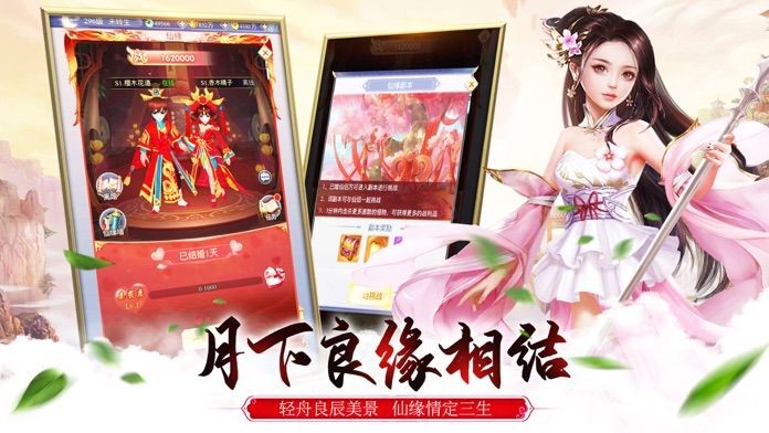 诛仙封神榜的图册