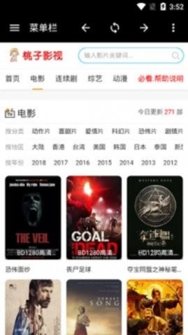 桃子影院官方版的图册