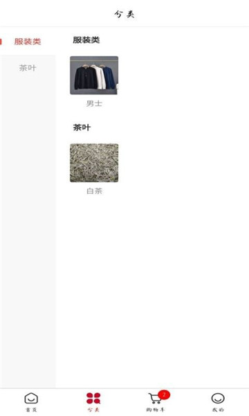 开团赚手机版的图册