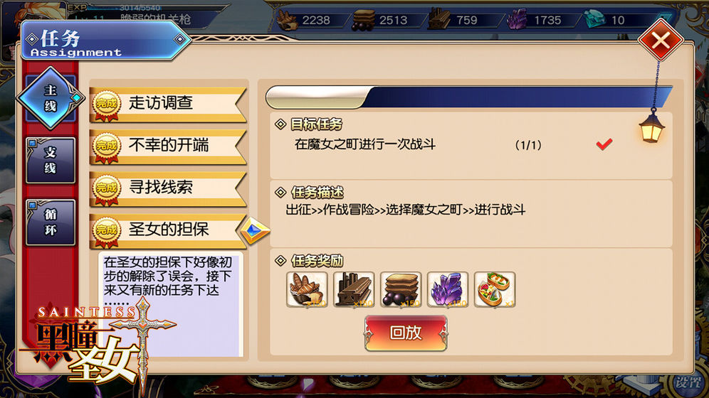 黑瞳圣女的图册