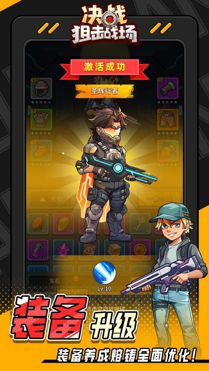 决战狙击战场正式版的图册