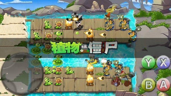 植物大战僵尸梦魇手机版(pvz梦魇)的图册