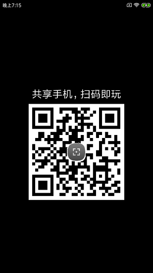 扫码解锁软件的图册