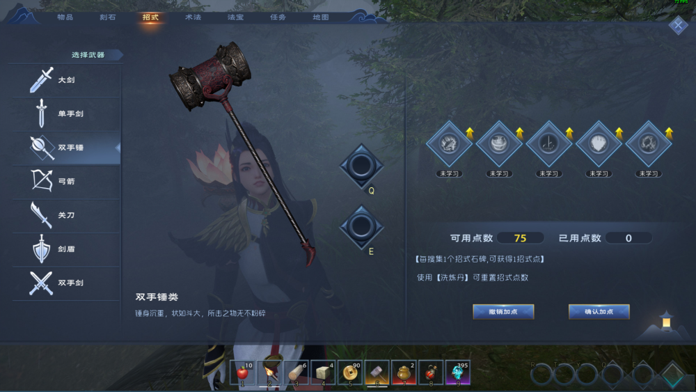 太荒初境手游正版的图册