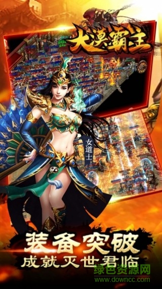 大漠霸主BT版的图册