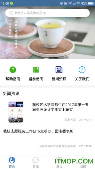 职大后院的图册