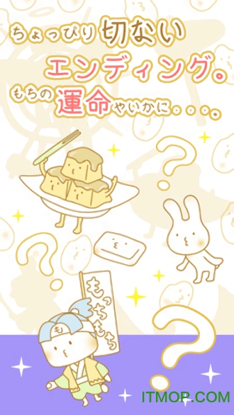 治愈年糕游戏的图册