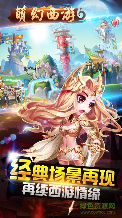 萌幻西游满v公益服的图册