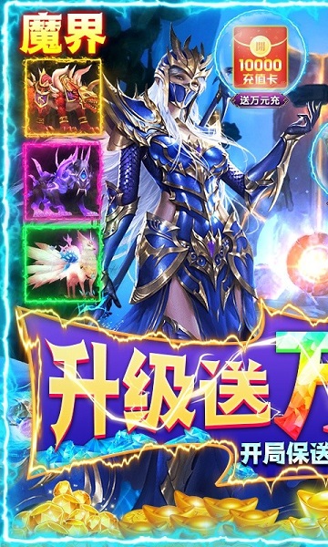 六界斩仙百度手游的图册