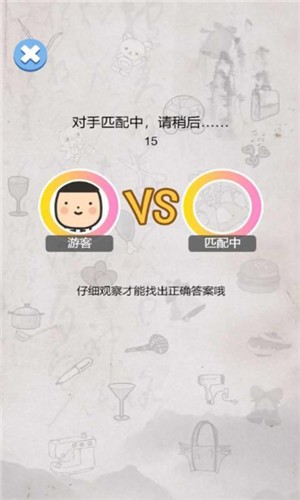 我眼神贼好试玩版的图册