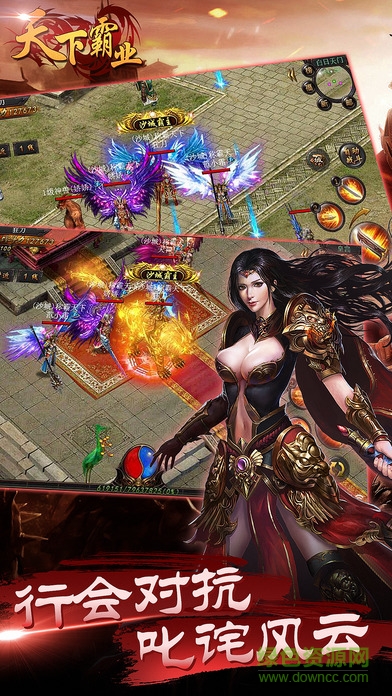 天下霸业h5官方版的图册