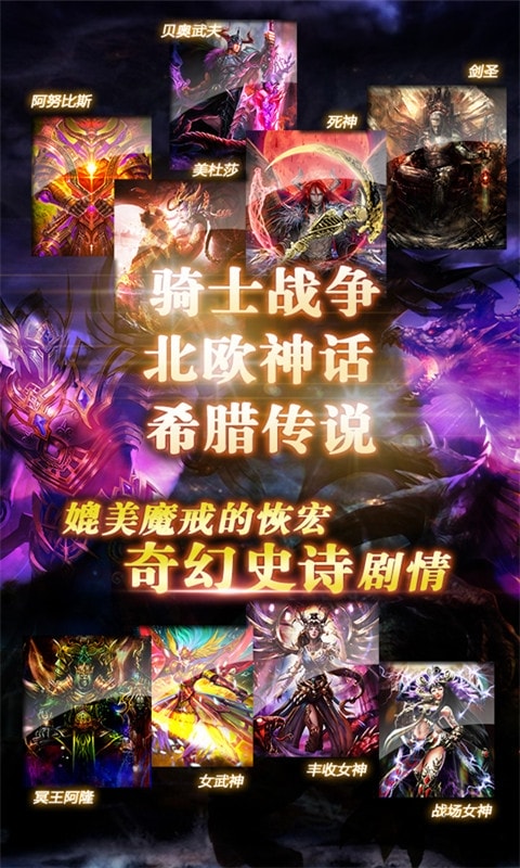 龙之崛起手机破解版的图册