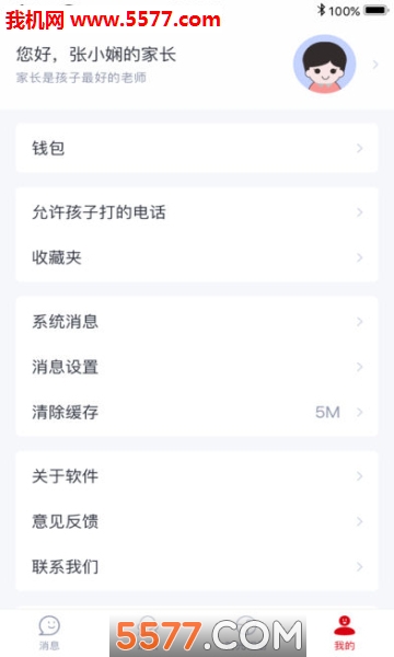 青于蓝官方版的图册