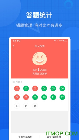 2019基金考试题库的图册