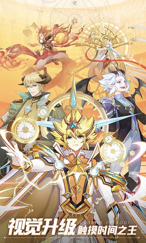 奥奇传说手游测试版的图册