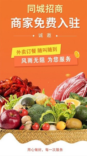 点派同城商家版的图册