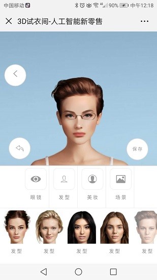 试衣魔镜app最新版的图册