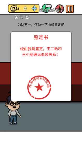 总有刁民想害朕3的图册