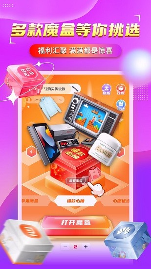 欧气联盟软件的图册