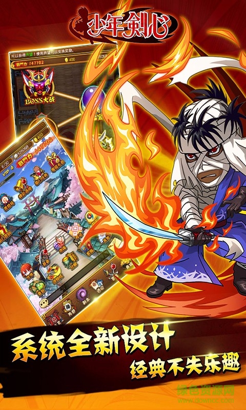 少年剑心360手游的图册