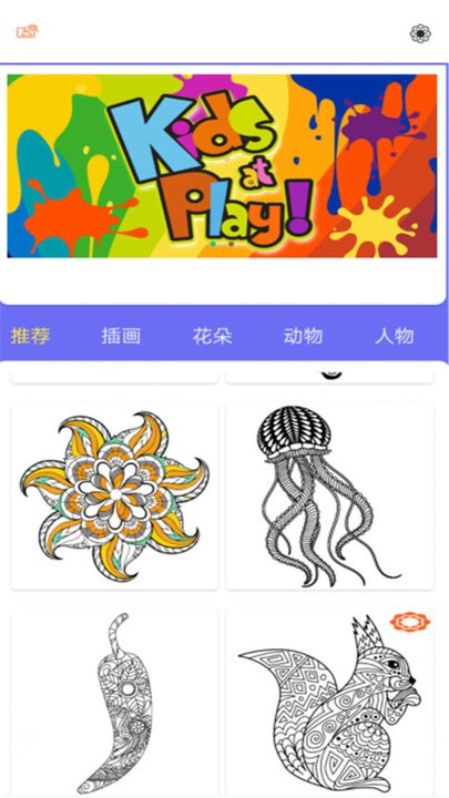 快乐填色绘本的图册